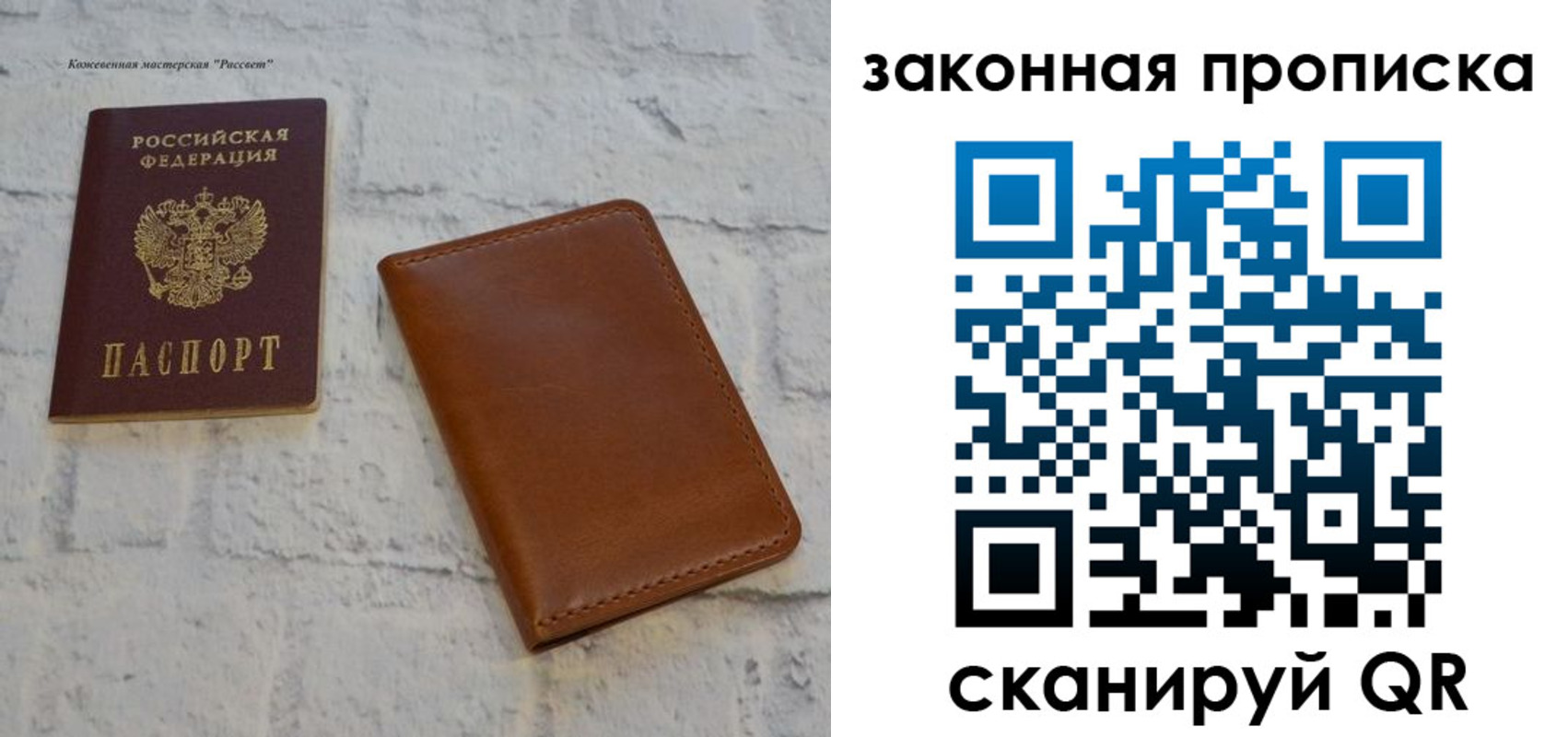 купить прописку в Коммунаре
