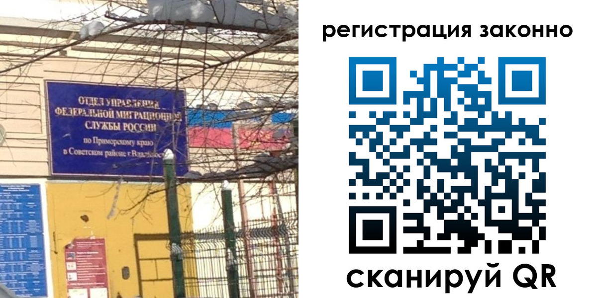 временная регистрация 2025 в Коммунаре
